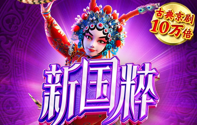 极速百家家乐app官网版