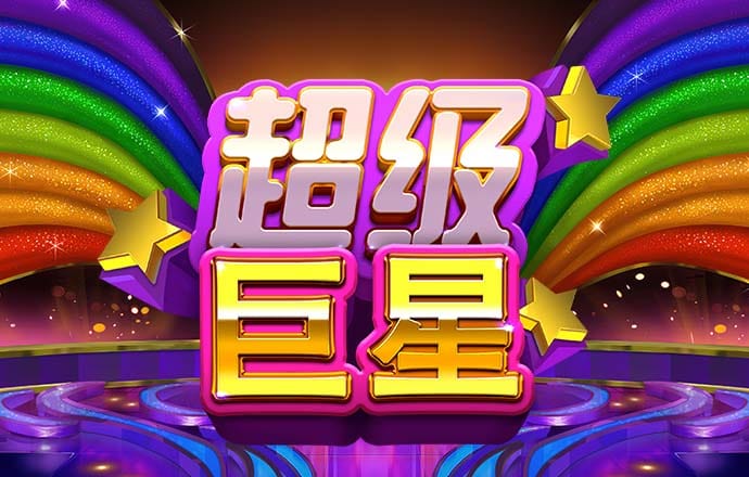 365速发