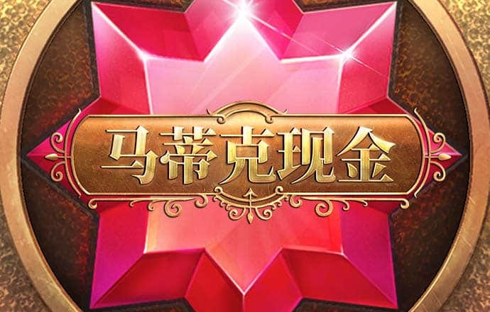 wm娱乐下载
